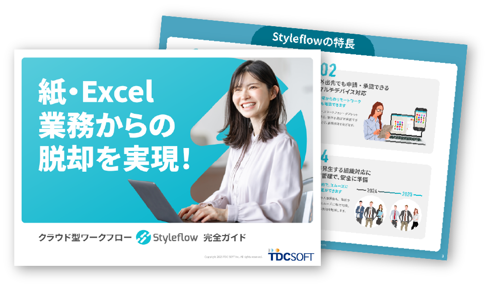 資料ダウンロード