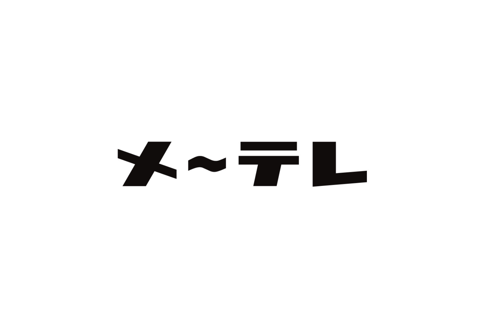 名古屋テレビ放送株式会社